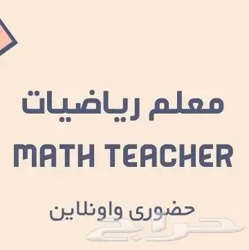 مدرس ماده رياضيات متقطعه لطلاب كليه علوم الحاسب الترم العام 0