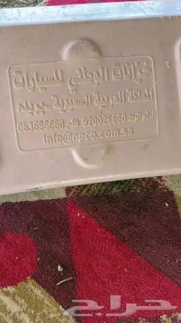 خزان مويه حق جيب ربع 3