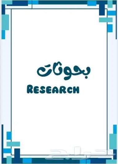 اي بحث 0