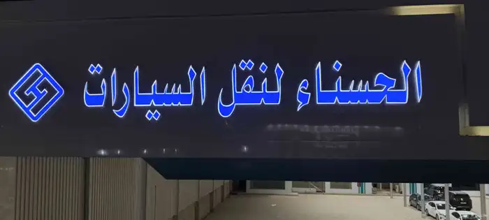 خطاط دعاية واعلان 4