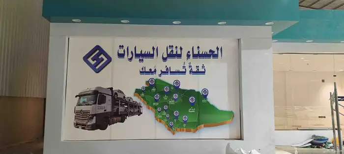 خطاط دعاية واعلان 1