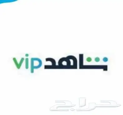 اشتراك شاهد شهر 0