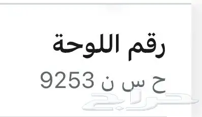 لوحة ترمز الى اسم حسن للبيع 0
