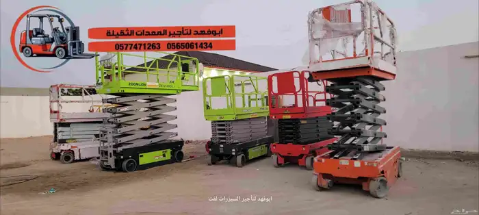 رافعة مقصيه للايجار رافعة هيدرليك رافعات مقصية للايجار مقصيه 4