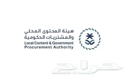 اصدار شهادة محتوى محلي بكل احترافية 0