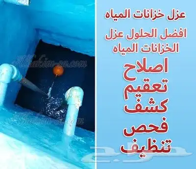 كشف تسريبات 1