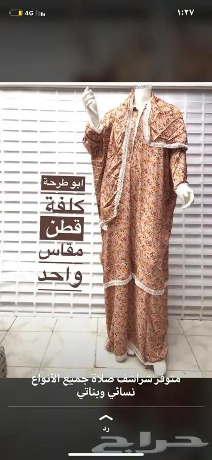 جميع أنواع السجادات واشراشف الصلاه باالجمله 78