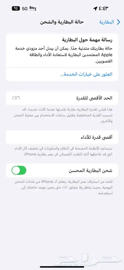 ايفون 14 بروماكس بنفسجي 256 4