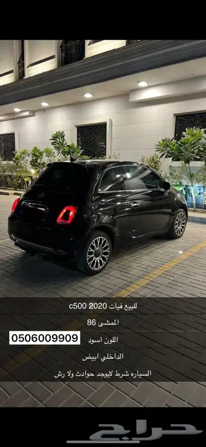 فيات 2020 0