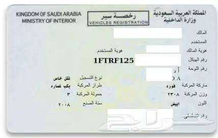 فورد غمارة وربع 2008 اف 150 بدون دبل 8