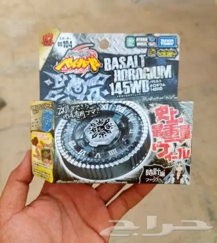 بلابل بي بليد المعركة الحديدية الاصلية 2