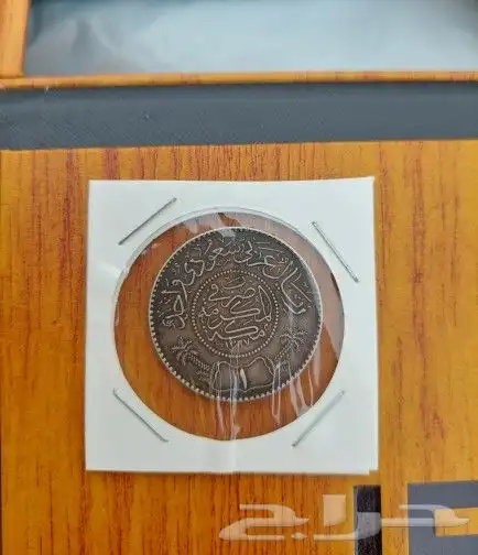 ريال عربي فضة من عهد الملك عبدالعزيز 2