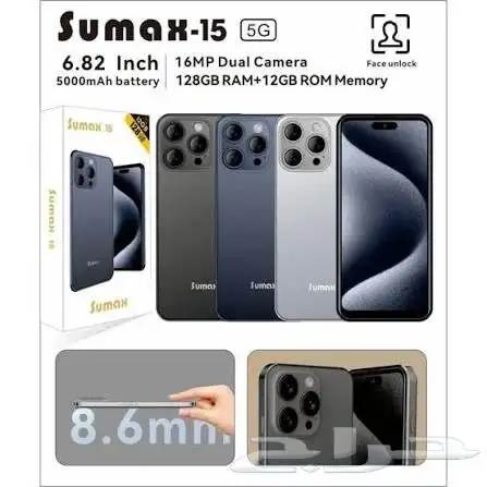 جوالات تصاميم الايفونات من شركة SUMAX 2