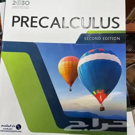 كتاب رياضيات الأصلي مسار هندسي 0