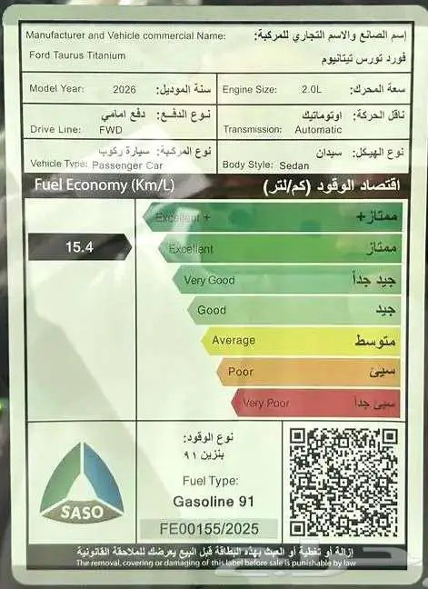 فورد تورس تيتانيوم 2026 25