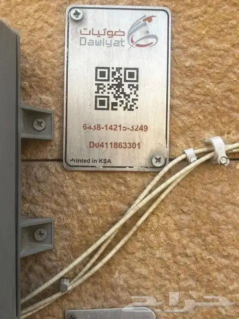 الياف بصرية مندوب موبايلي زين سلام stc عروض نت مفتوح 12