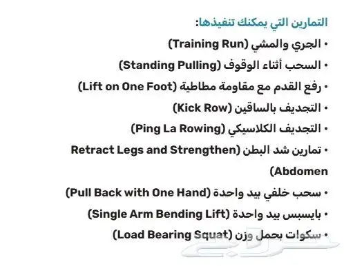 سير رياضي متعدد الوظائف 4 في 1 8