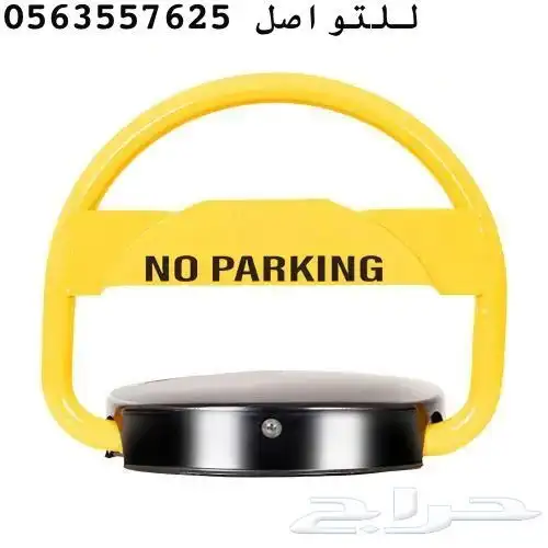موقف سيارات جهاز باركينج السيارات حاجز السيارات 1