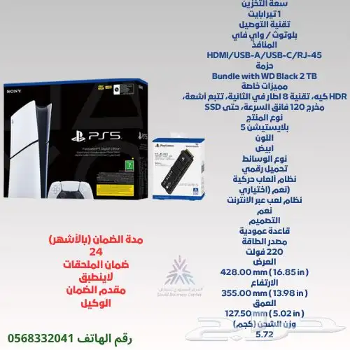 سوني 5 ضمان سنتين توصيل داخل الرياض فقط 5