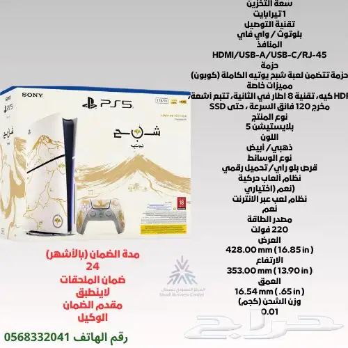 سوني 5 ضمان سنتين توصيل داخل الرياض فقط 4