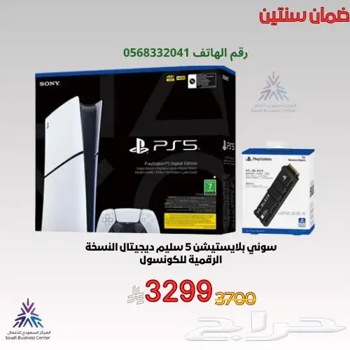 سوني 5 ضمان سنتين توصيل داخل الرياض فقط 3
