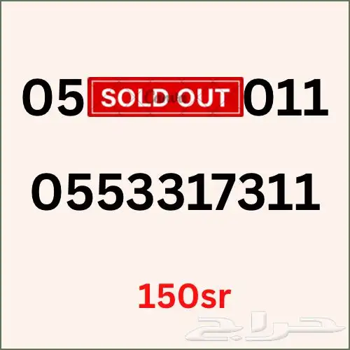 أرقام مميزه جديده 1