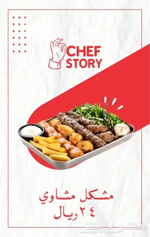 تصاميم إحترافيه للمؤسسات والمطاعم و المتاجر الالكترونيه 13