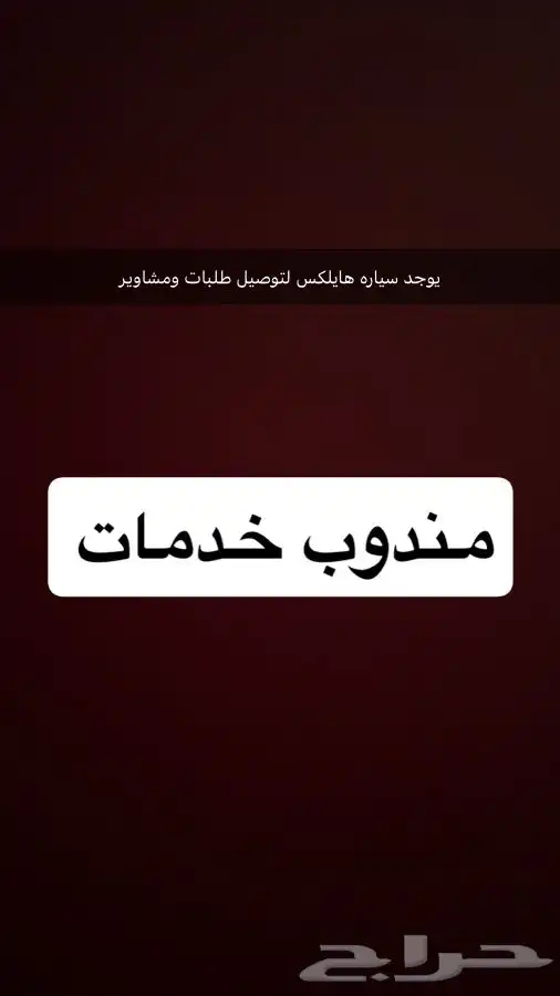 سياره هايلكس لتوصيل مشاوير منطقه عسير وخارجها 0