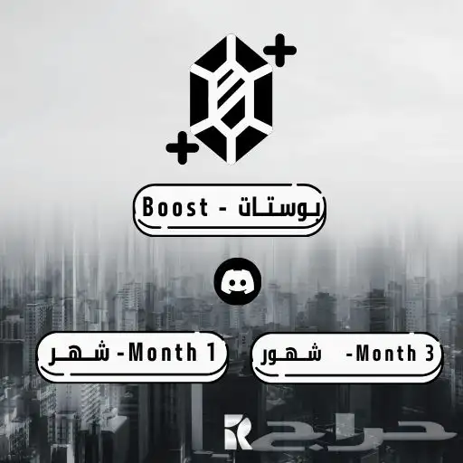 بوستات ديسكورد 0