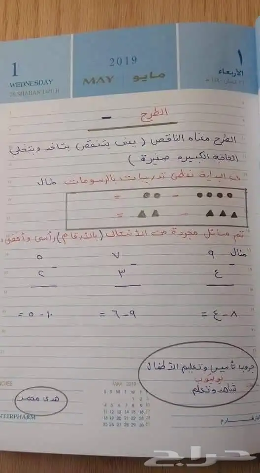 معلمه خصوصيه 0