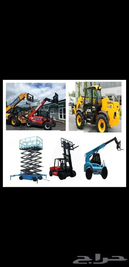 للإيجار رافعات شوكيه وسيزار لفت وجي سي بي 3