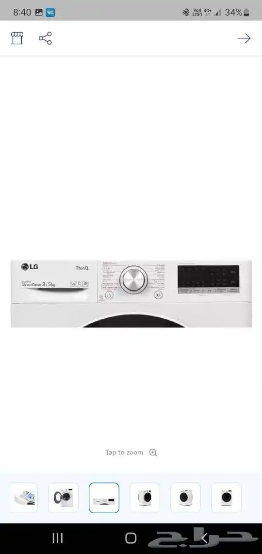 غساله ملابس LG اتوماتيك كامله جديده ما اشتغلت نهائيا 4