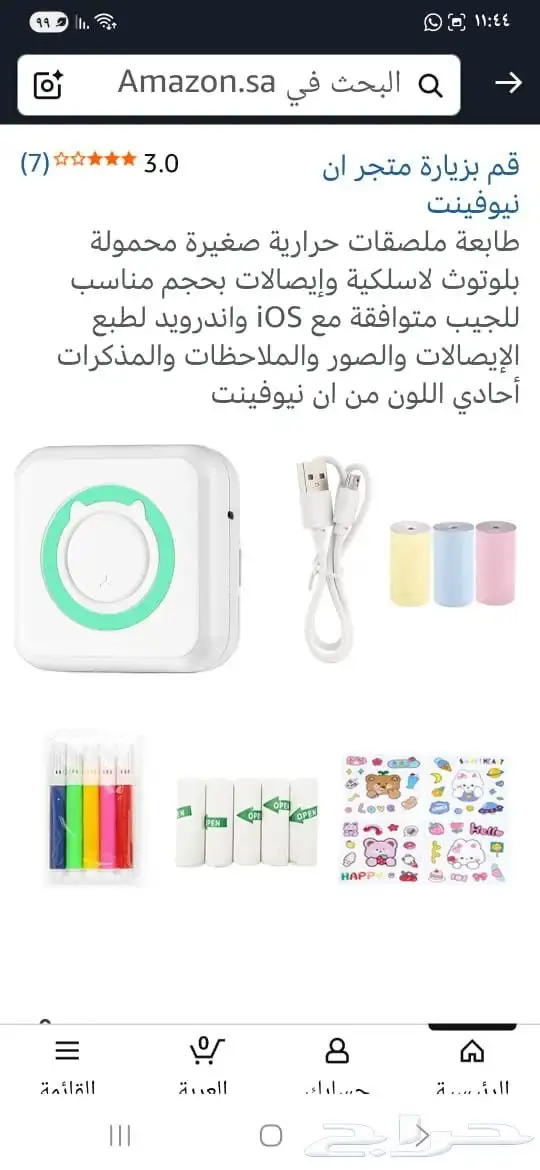طابعه ليبل بلوتوث ب 100ريال 2