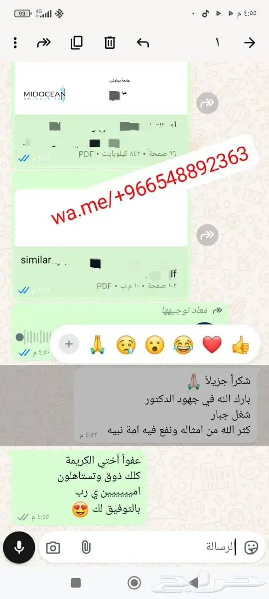 رسائل ماجستير رسائل دكتوراة رسالة ماستر حل بروجكت حل واجبات 1