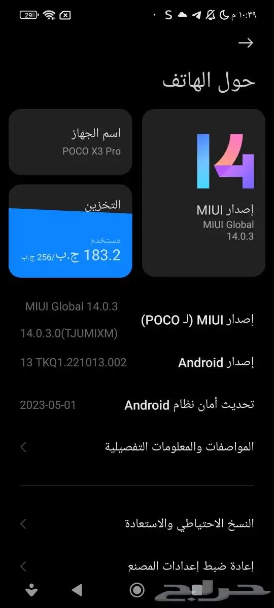 السلام عليكم Poco X3 pro 8