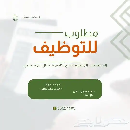 مدرب كيك بوكس -مدرب جمباز 0