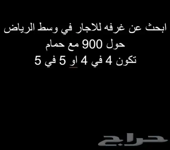 ابحث عن غرفه و حمام نوم 0