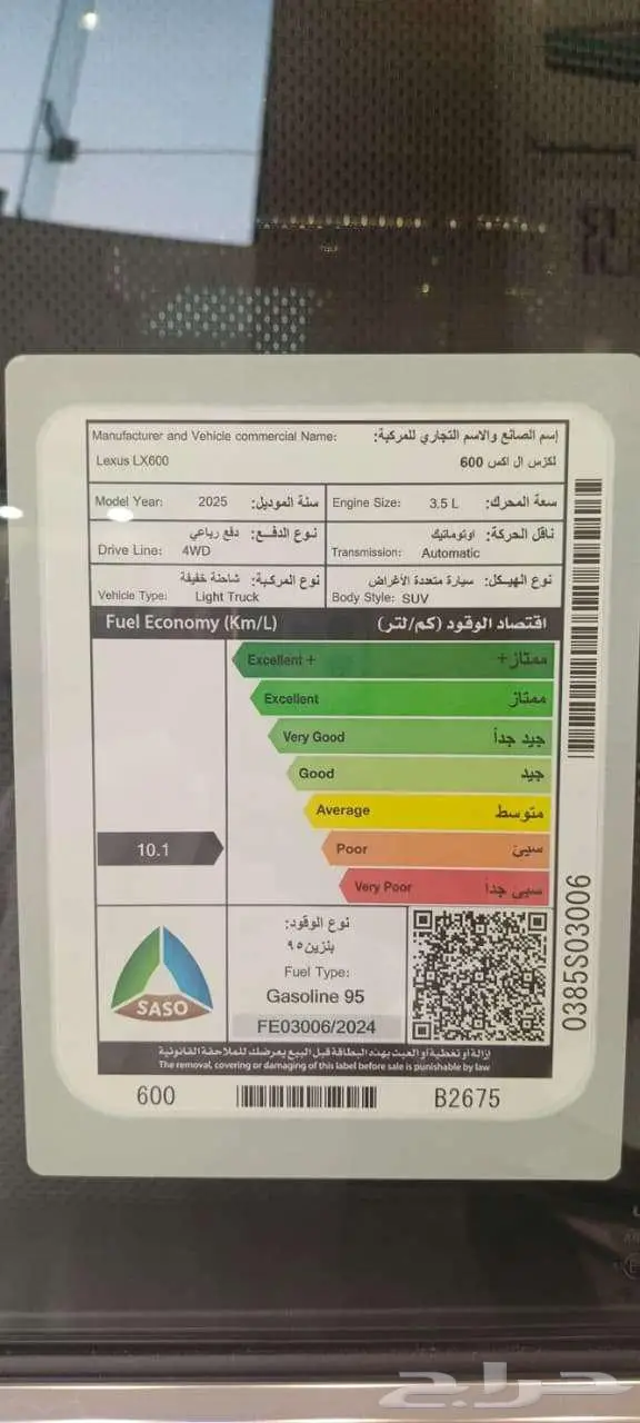 لكزس LX 600 BB سعودي 2025 6