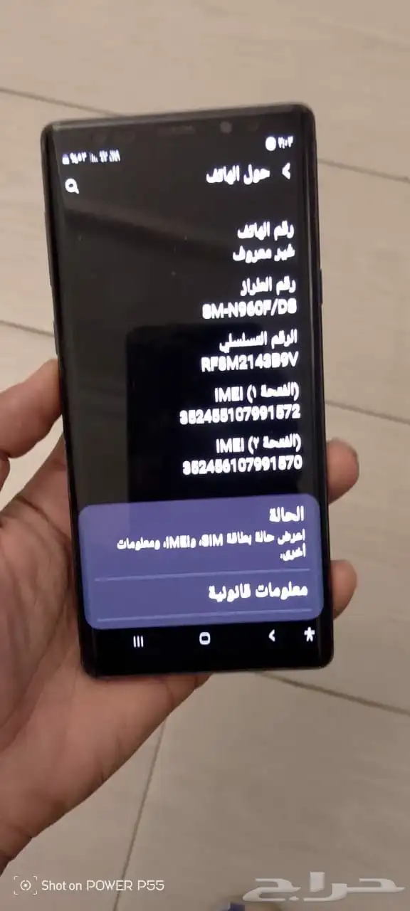 جوال سامسنج نوت 9 للبيع 2