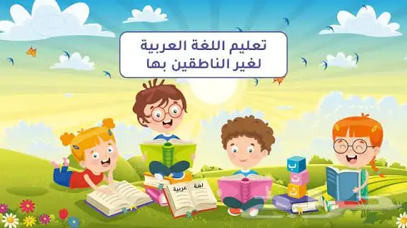 تاسيس لغه عربيه ورياضيات إنجليزي 2