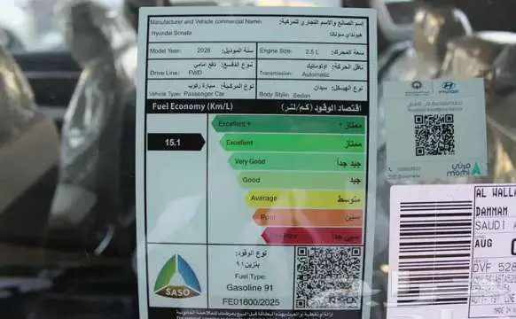 هيونداي سوناتا كمفورت 2026 كاش واقساط 6