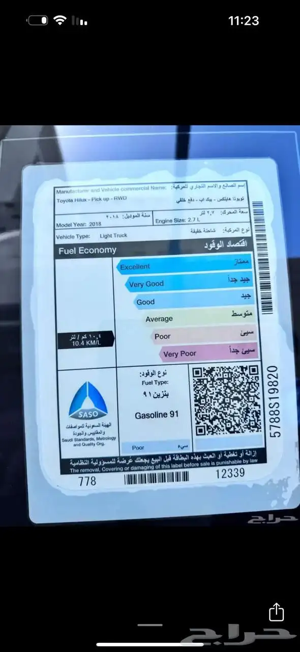 هايلوكس غمارتين 2018 مخزنه 16