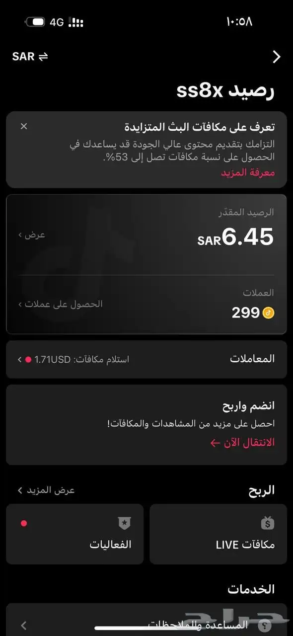 حساب تيك توك 1