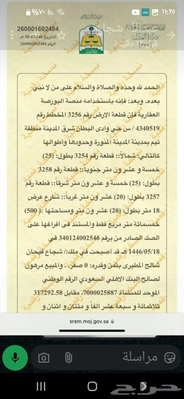 دور للبيع شقتين في المدينه المنوره مخطط الشروق 4