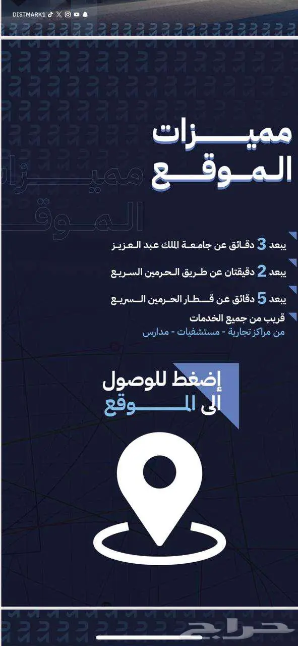 شقة تمليك في الرغامة 2