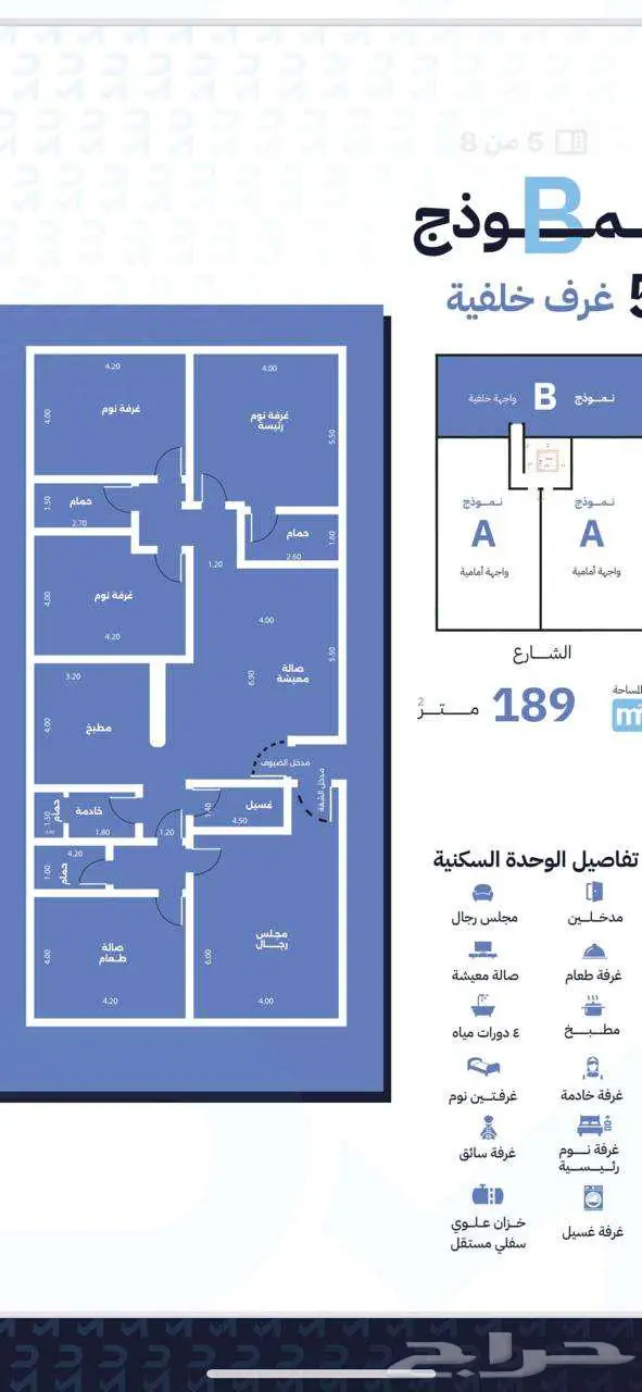 شقة تمليك في الرغامة 3