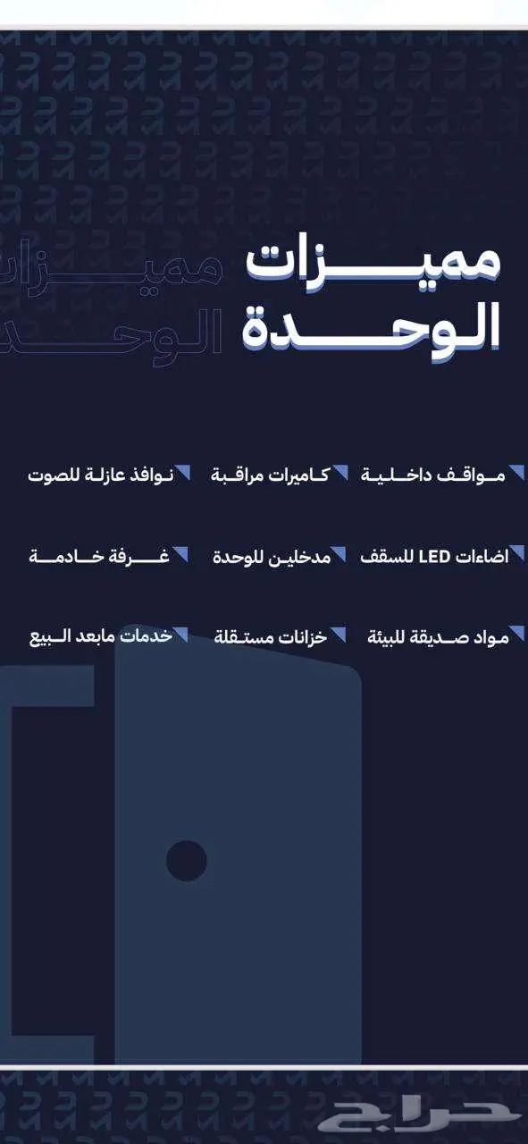 شقة تمليك في الرغامة 4