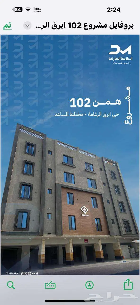 شقة تمليك في الرغامة 0