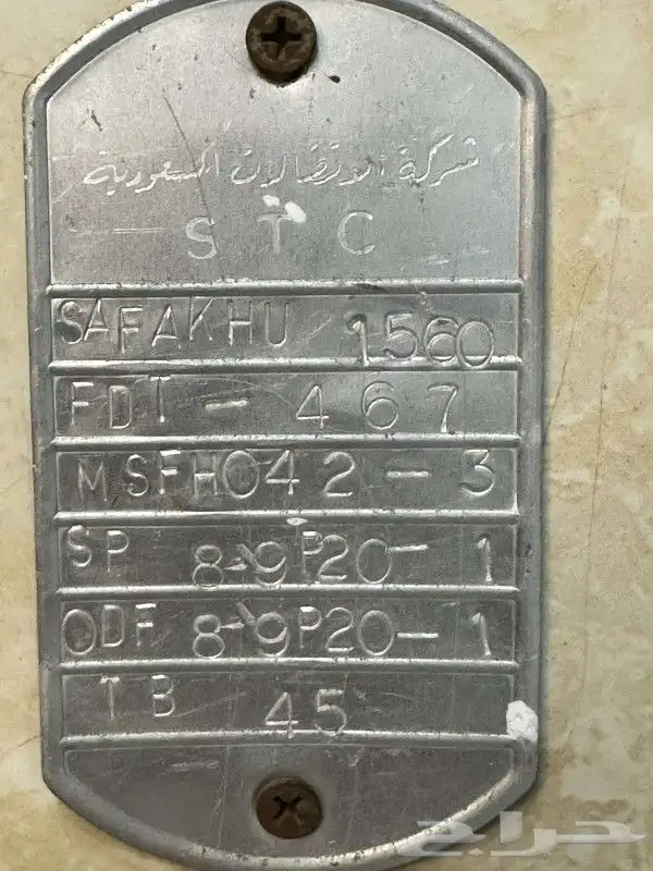 الياف بصرية مندوب موبايلي stc زين سلام عروض نت فايبر 5G 11