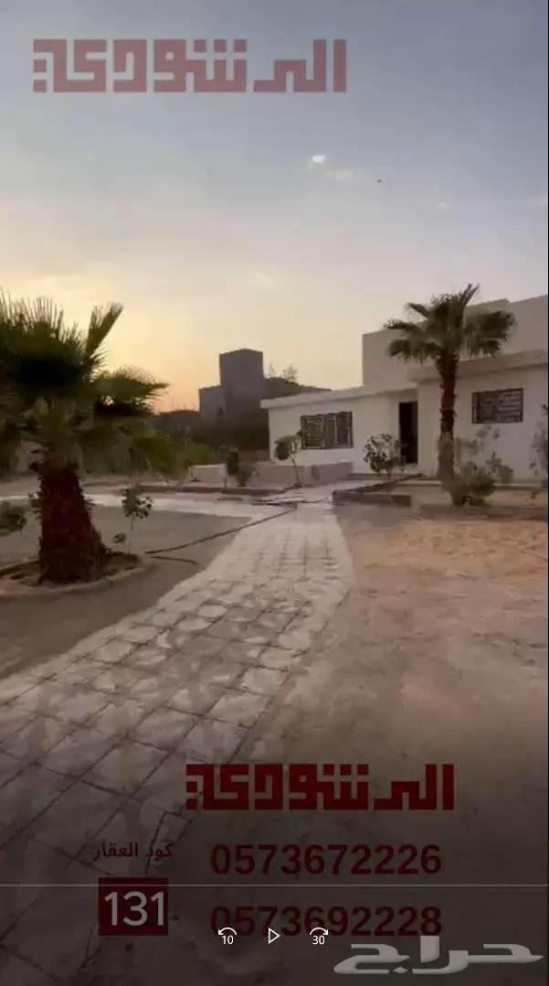 للبيع ارض و استراحة بحي الرحاب بريدة 6